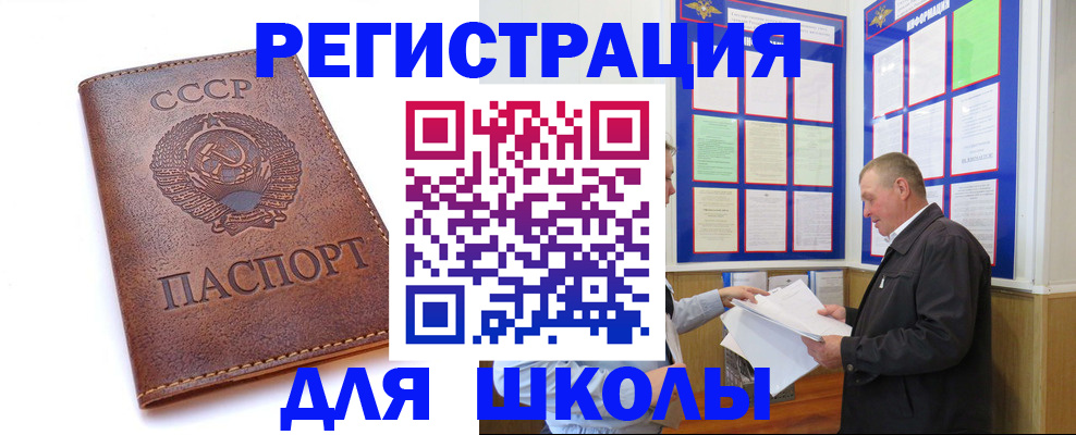 прописка для военкомата в Кондрово
