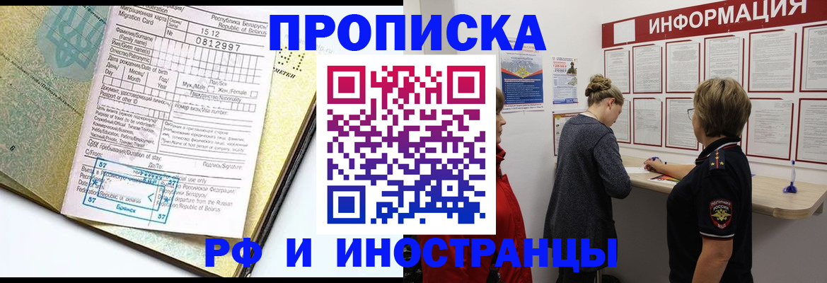 временная регистрация поиск в Кондрово
