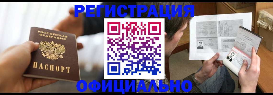 временная регистрация собственник в Кондрово